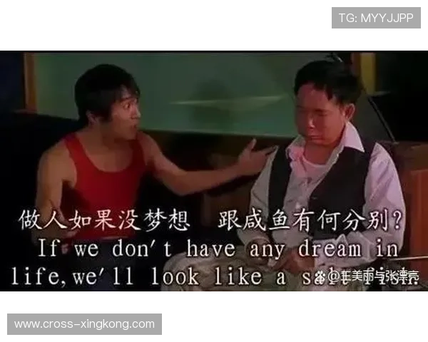 少林足球星爷咸鱼人物探秘：谁才是真正的背后推手与奇才